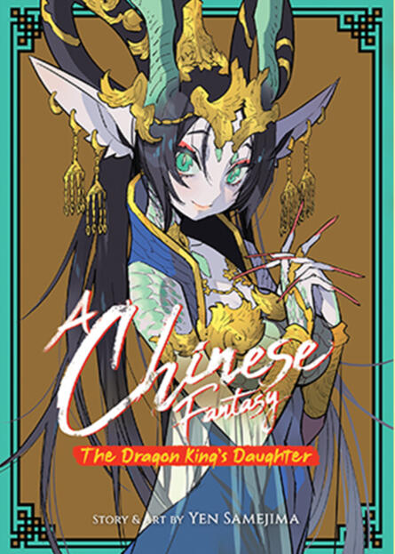 A Chinese Fantasy A Chinese Fantasy
